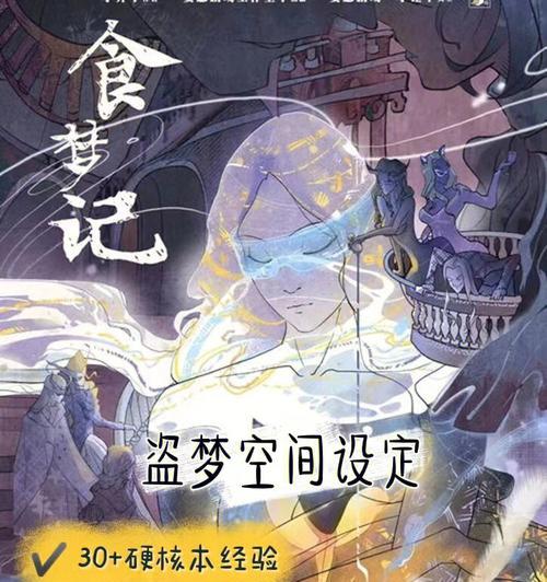《黑潮之上梦境投影玩法解析》（探索玩法攻略）