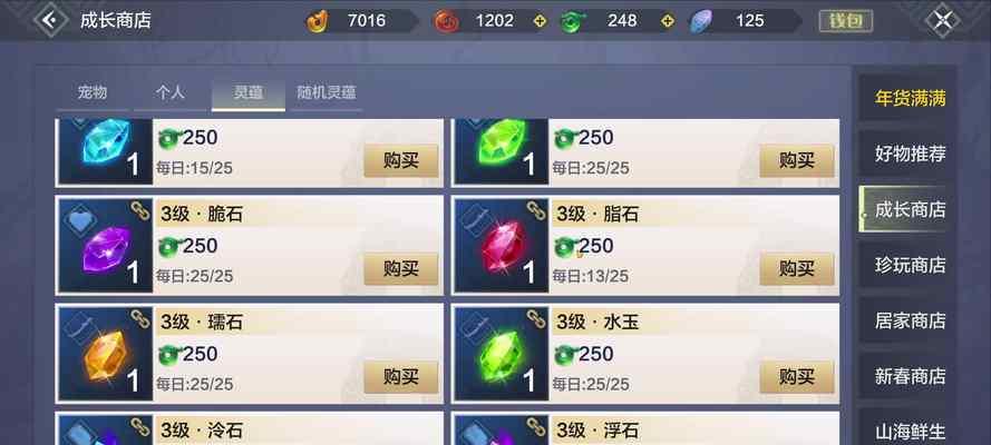妄想山海灵韵攻略（打造最强队伍）