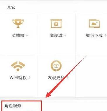 iOS用户在王者荣耀中如何进行充值？
