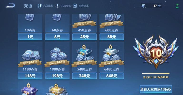 iOS用户在王者荣耀中如何进行充值？