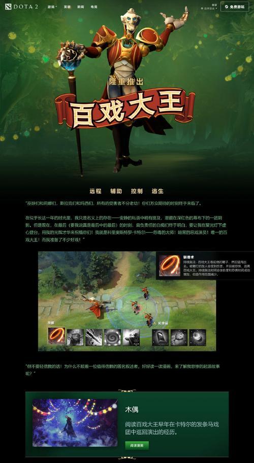 刀塔皮肤特效开启方法有哪些？