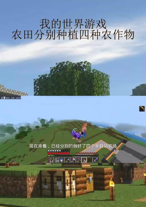 我的世界种植作物的方法是什么？如何在游戏里种植作物？