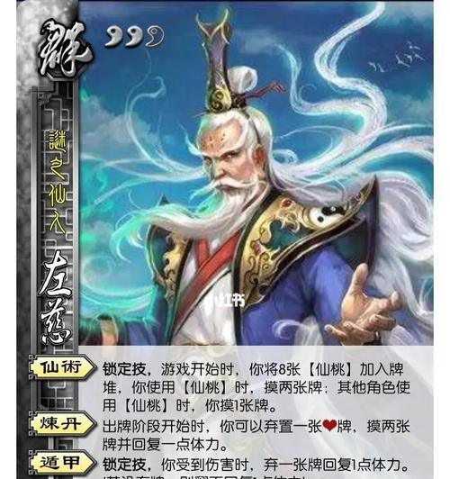 《全民闯天下》游戏技能详解之左慈（掌握关键技能）