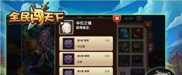 《全民闯天下》游戏技能详解之左慈（掌握关键技能）