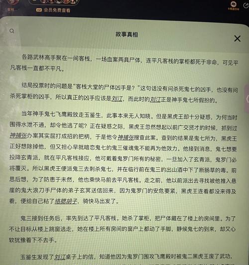 百变大侦探黑塔（游戏中的杀手究竟是谁）