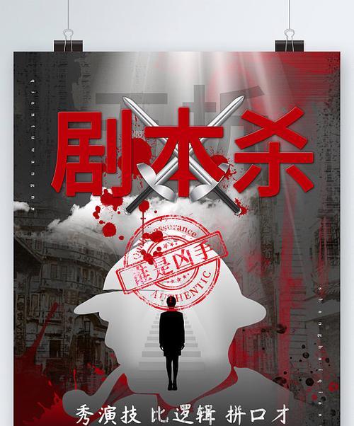 百变大侦探黑塔（游戏中的杀手究竟是谁）