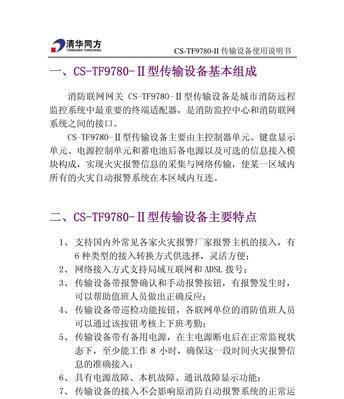 反恐精英CS16（探索最经典游戏的魅力）