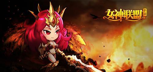 《女神联盟》游戏（每日挑战试炼之塔）