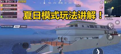 《和平精英室内靶场玩法解析》（掌握技巧）