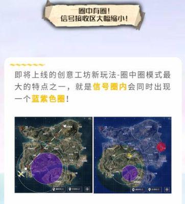 《和平精英室内靶场玩法解析》（掌握技巧）