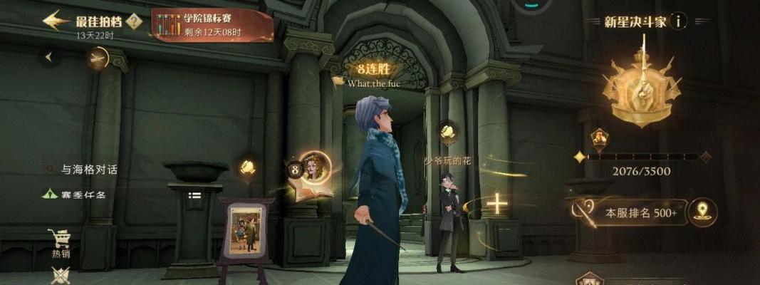 《哈利波特魔法觉醒拼全收集攻略》（快速掌握拼的获得方法）