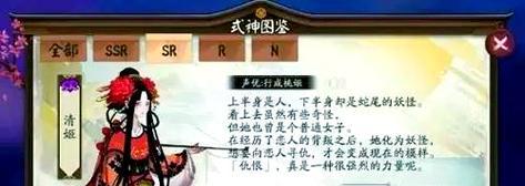 《阴阳师平民线最佳式神攻略》（打造强力阵容）