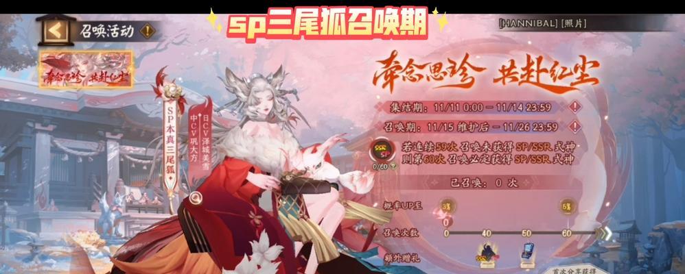 阴阳师三尾狐sp的培养方法是什么？需要哪些资源？