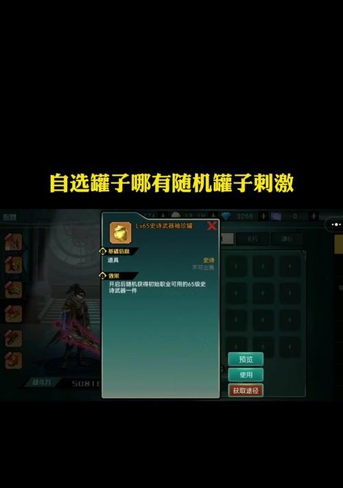 《DNF卡罐子的高效方法》（掌握技巧）