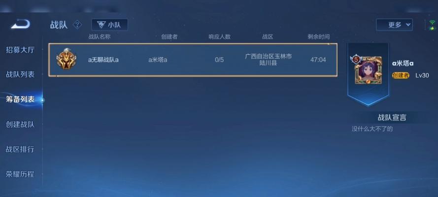 王者荣耀战队响应机制是怎样的？