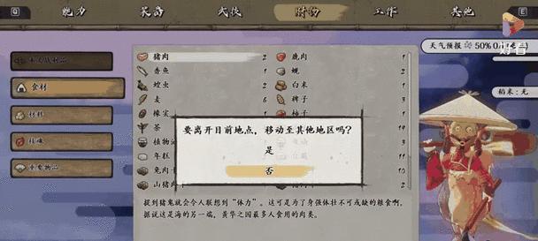 《天穗之咲稻姬》游戏水量控制指南（打造完美水量操控策略）