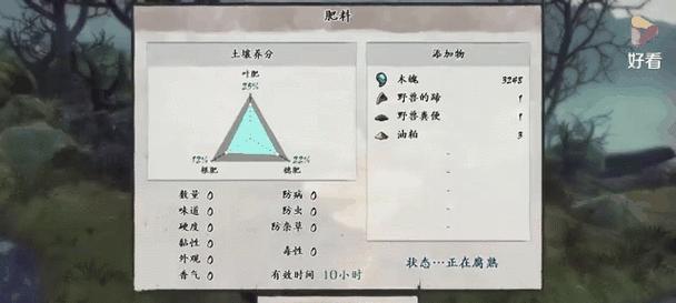 《天穗之咲稻姬》游戏水量控制指南（打造完美水量操控策略）