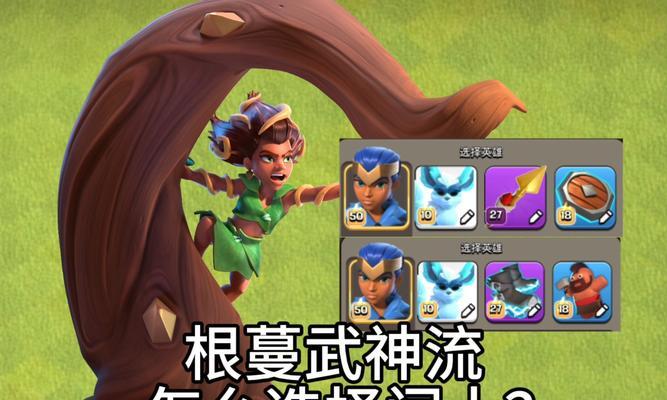 部落冲突火箭长矛活动如何通过？有哪些技巧可以顺利过关？
