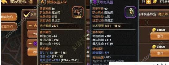 《龙之谷手游海龙副本攻略》（探索海底秘境）