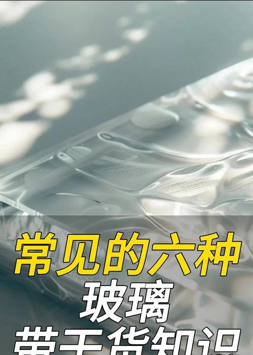 玻璃染色后会改变哪些属性？