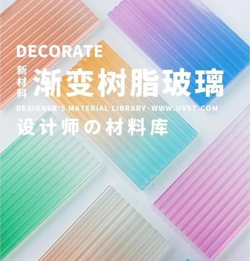 玻璃染色后会改变哪些属性？