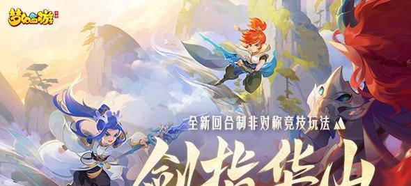 《梦幻西游》3月24日维护更新公告解读（全新版本更新）