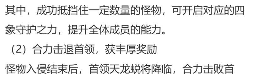 《梦幻西游》3月24日维护更新公告解读（全新版本更新）