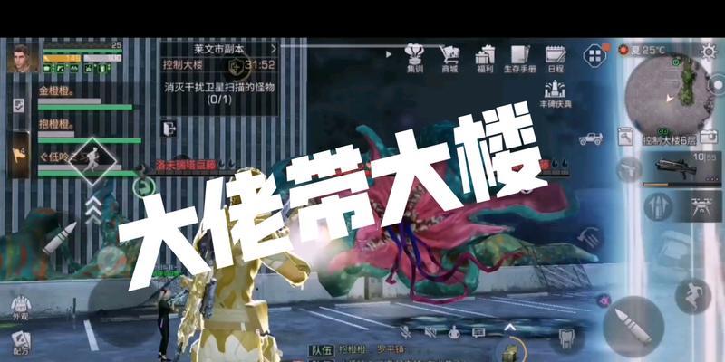 明日之后大楼最终BOSS洛夫瑞塔打法攻略（击败洛夫瑞塔）