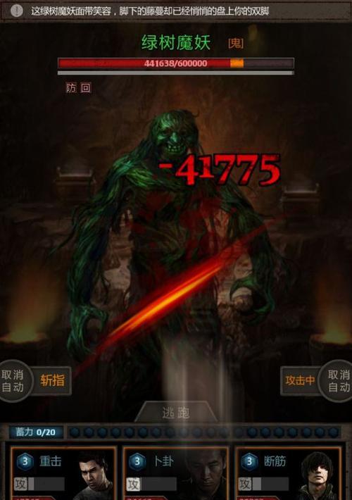 以长生劫最详全地流程攻略（二）