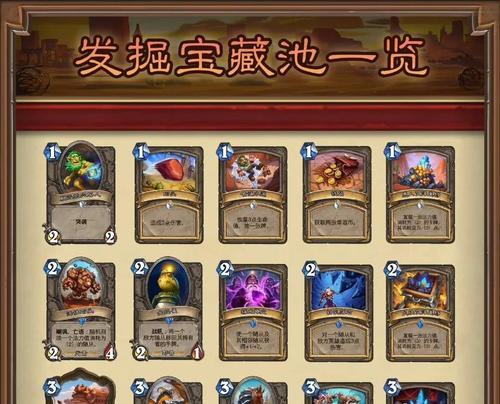 炉石传说生存区域的进入方法是什么？