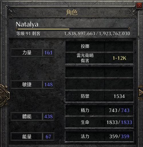 《魔渊之刃》游戏最强职业选择解析