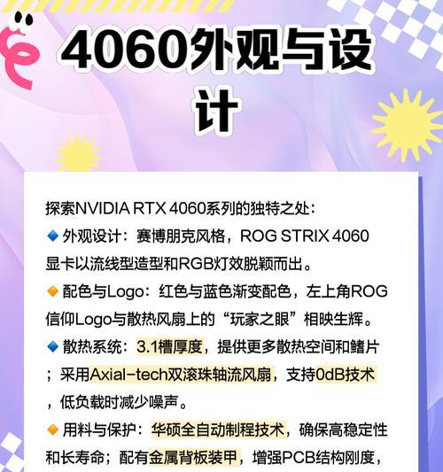 4060显卡在DOTA2中的设置方法是什么？