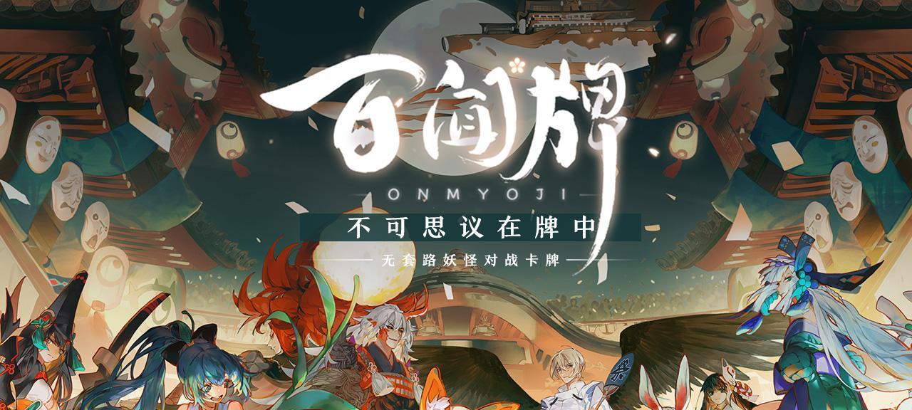 阴阳师蜃境账号切换方法是什么？