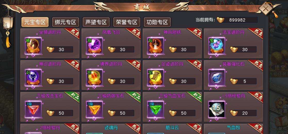 阴阳师蜃境账号切换方法是什么？