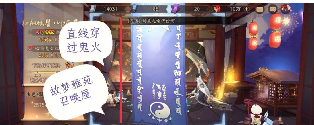 阴阳师蜃境账号切换方法是什么？