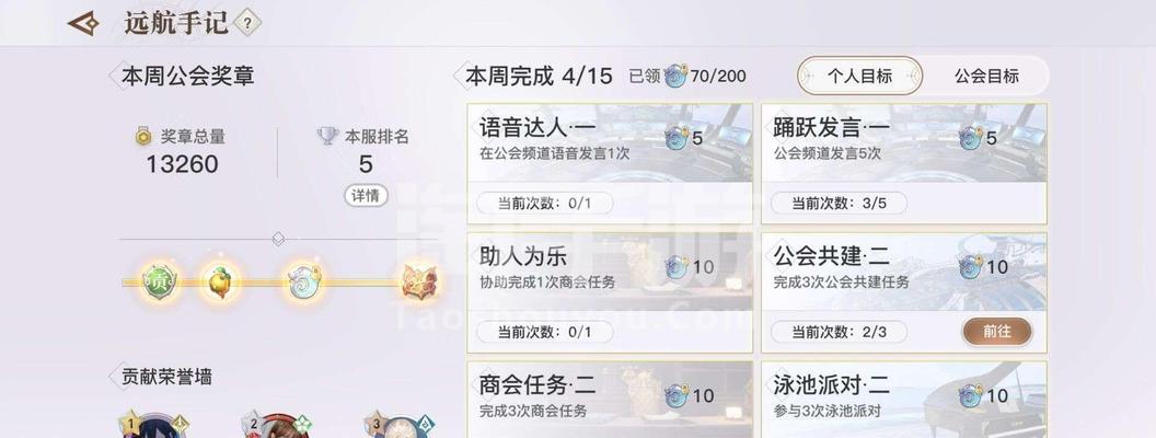 《天谕手游金装获取攻略》（天谕手游金装获取方法详解）