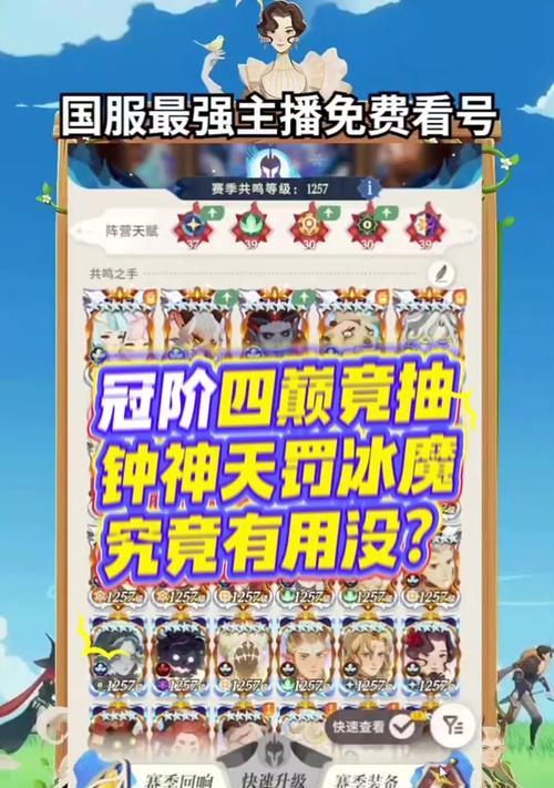 开启神罚阵容的步骤是什么？