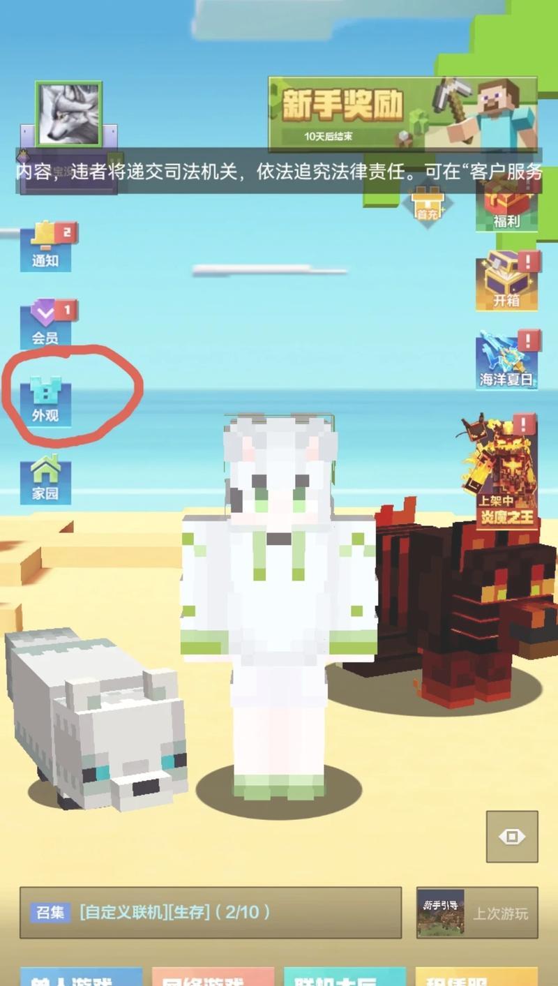 我的世界牌子领取方法是什么？需要完成哪些任务？