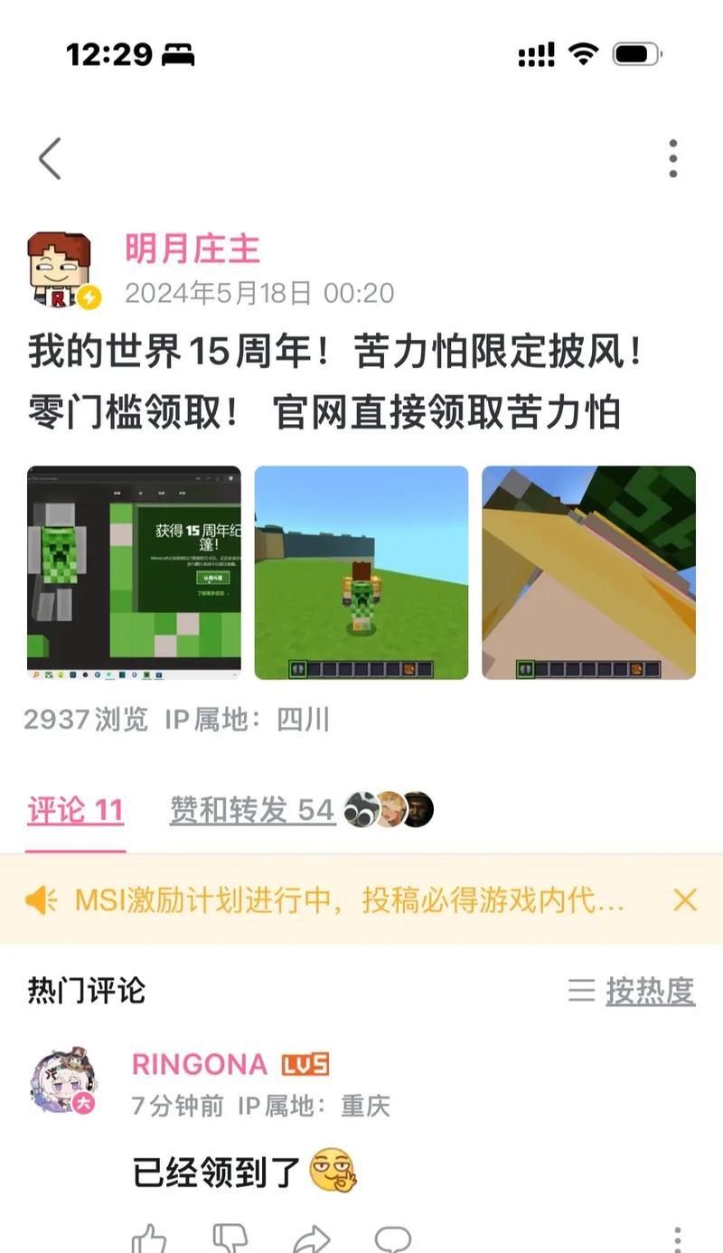 我的世界牌子领取方法是什么？需要完成哪些任务？