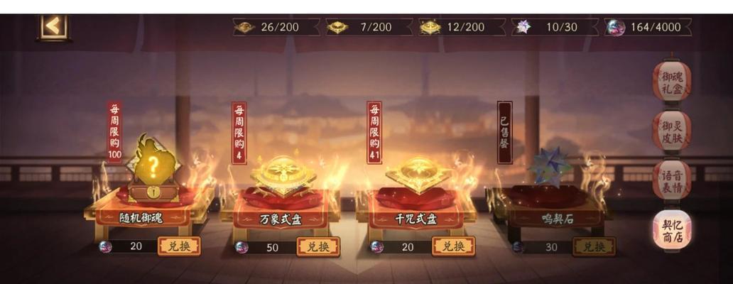 阴阳师中契灵推荐的获取方式有哪些？如何快速刷取？