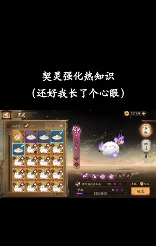 阴阳师中契灵推荐的获取方式有哪些？如何快速刷取？