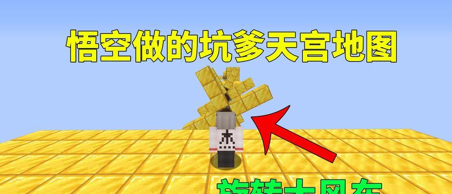 我的世界中如何建造悟空形象？建造悟空的步骤和技巧是什么？