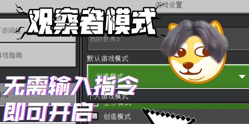 我的世界画面为何横着显示？如何调整为正常视角？