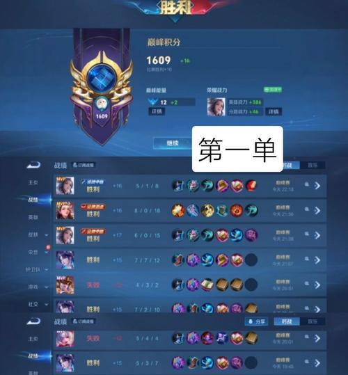 王者荣耀铂金段位如何快速上分？