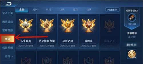 王者荣耀成就系统如何快速完成？