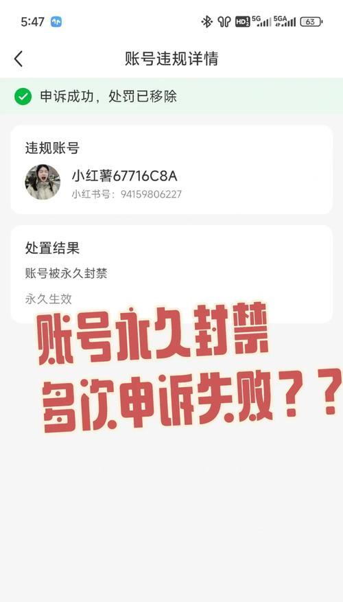 阴阳师封停账号查询方法是什么？如何避免账号被封？