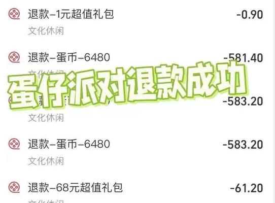 阴阳师自动退款流程是什么？自动退款后如何处理？
