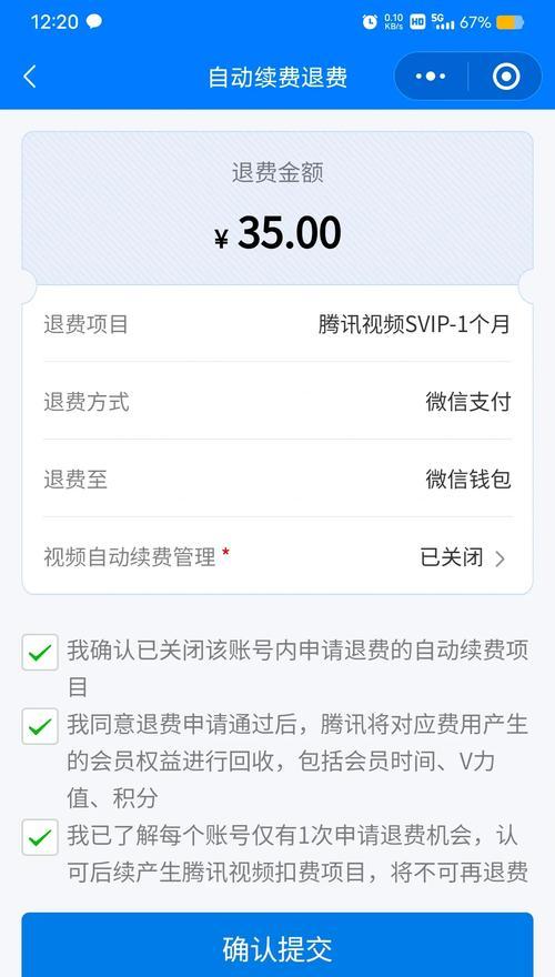 阴阳师自动退款流程是什么？自动退款后如何处理？