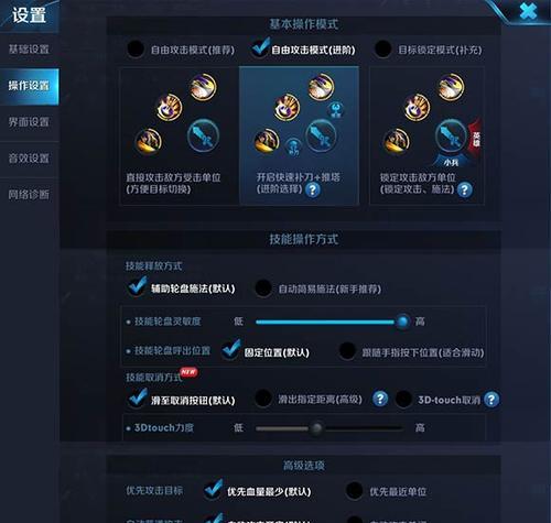 王者荣耀免控操作技巧是什么？