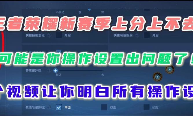 王者荣耀免控操作技巧是什么？